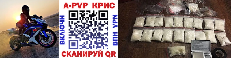 A PVP Соль  Анива 