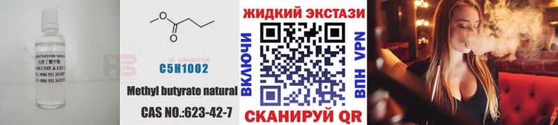 Бутират бутик где купить наркоту Анива