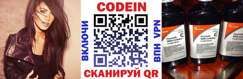 KRAKEN онион  Анива  Кодеин напиток Lean (лин)  купить наркоту 