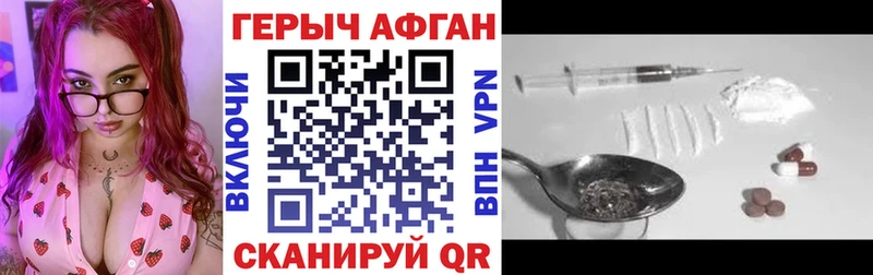Героин гречка  Анива 