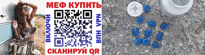 продажа наркотиков  Анива  Мефедрон мука 