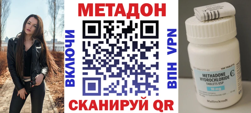 МЕТАДОН кристалл  Анива 