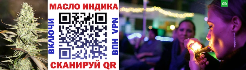 где найти наркотики  Анива  ТГК гашишное масло 